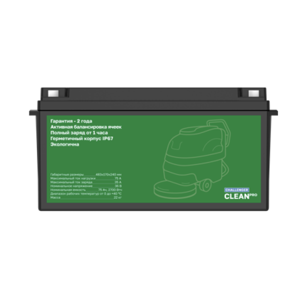 Литиевая батарея Challenger Battery Clean PRO 36-75